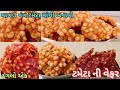 માત્ર ત્રણ નંગ ટમેટા માંથી બનાવો ઢગલો એક ટમેટાં ની વેફર | Tomato Waffer | Sabudana Batata Ni Waffer