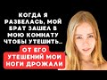 Утешил так, что дай Боже