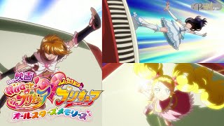 [1080p] Extreme Luminario {Ver. All Stars Memories} (Futari Wa Precure Max Heart Group Attack)