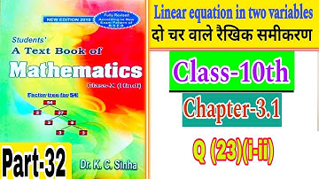 dr kc Sinha math class 10 exercise 3.1 question 23  | dr kc Sinha math solution class 10 chapter 3 |