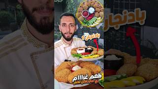 كريسبي الباذنجان كنتاكي و فيليه باذنجان المقرمش