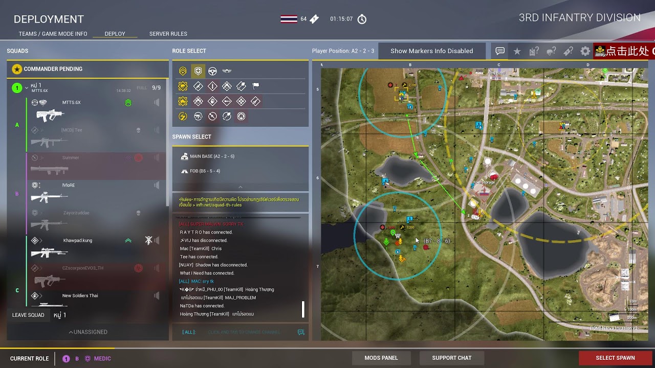 Squad เก็บไว้ดูเล่น