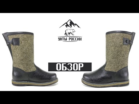 Унты России - сапоги мужские войлочно-кожаные 'Лесник' валенки, войлочная подошва, код 40092