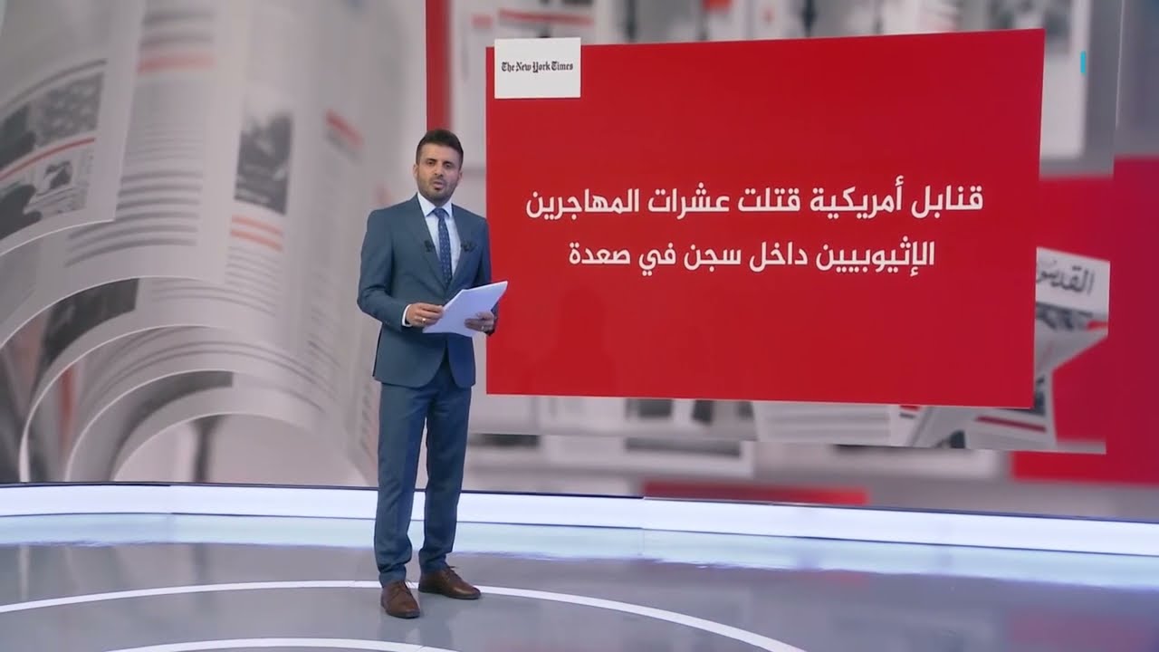 تحقيق: أمريكا قتلت عشرات المهاجرين الإثيوبيين داخل سجن في صعدة