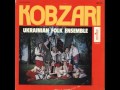 Kobzari - Водограй (1976)