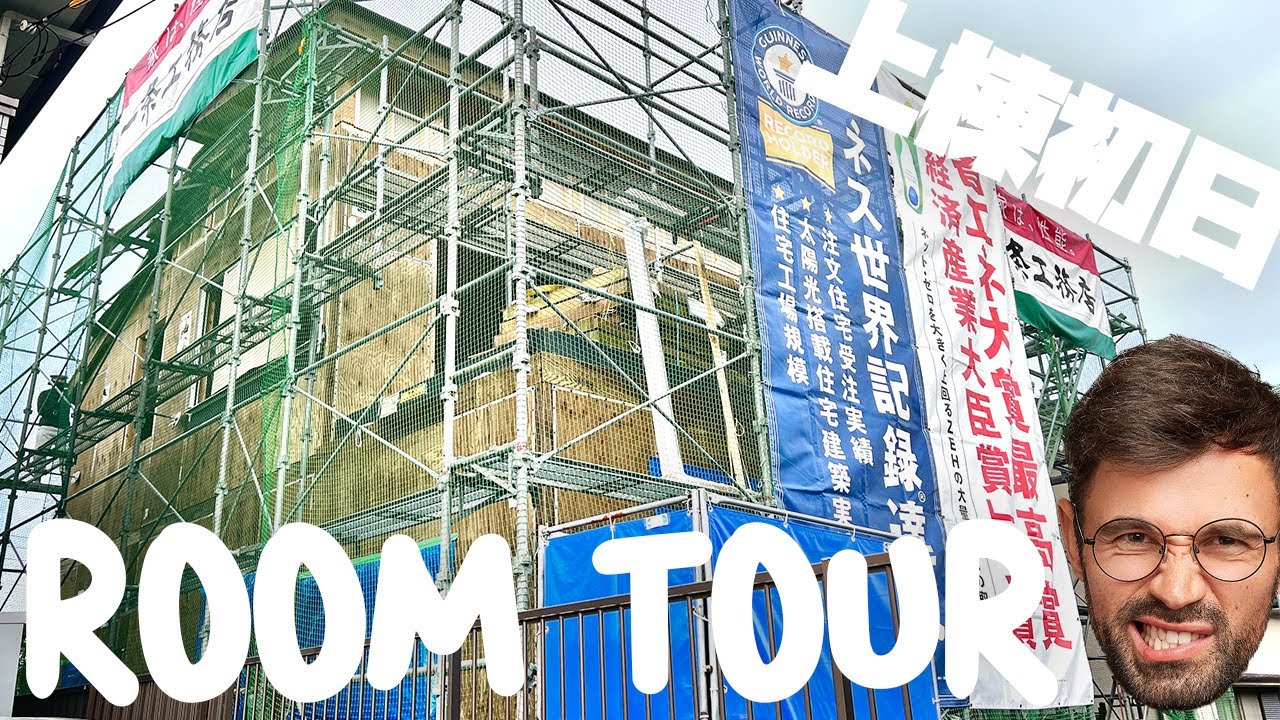 【一条工務店】上棟初日のタイムラプス&ルームツアー【グランセゾン】