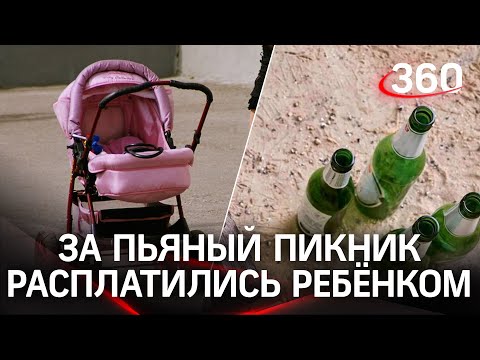 Младенец умер на солнцепёке, пока родители пили пиво с друзьями в Электростали. СК возбудил дело