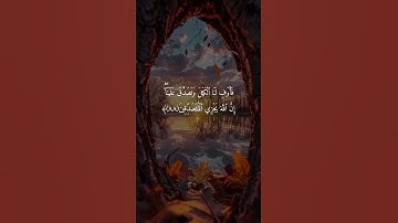 #سورة_يوسف #قران #اكسبلور #القران_الكريم #quran #quran_alkarim#