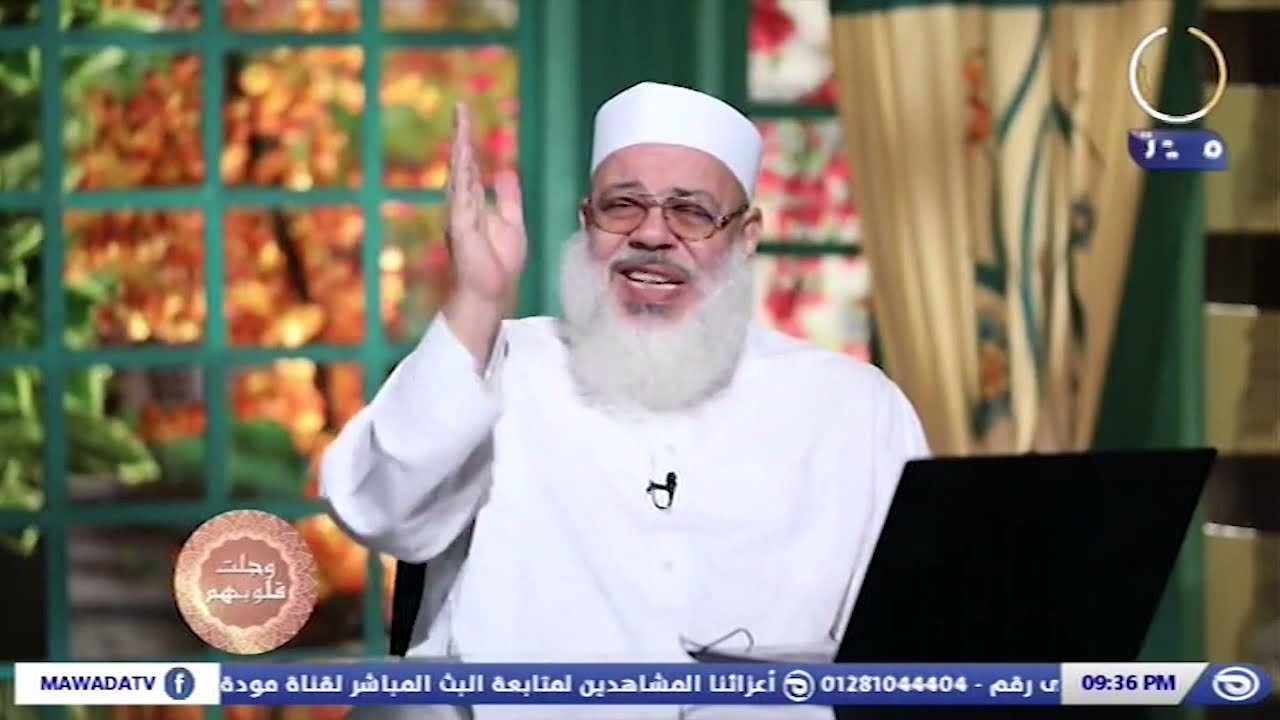 وجلت قلوبهم | حلقة20 | الله يحب؟! مع الشيخ الدكتور جمال المراكبي | قناة مودة