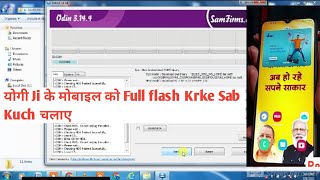 Remove restrictions Government Mobile | Samsung flashing Rule | Yogi ji mobile flashing | CX hindi screenshot 3