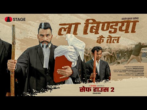 La Bindya Ke Tel | Safe House 2 | Binder Danoda | New Haryanvi Song | Trending Song