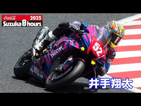 2025 Suzuka 8 Endurance] Shota Ide (No. 52 NCXX RACING with RIDERS