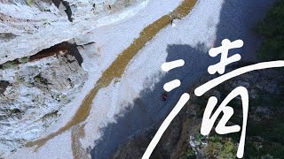 小白物语清水沟游记-如何进入清水沟