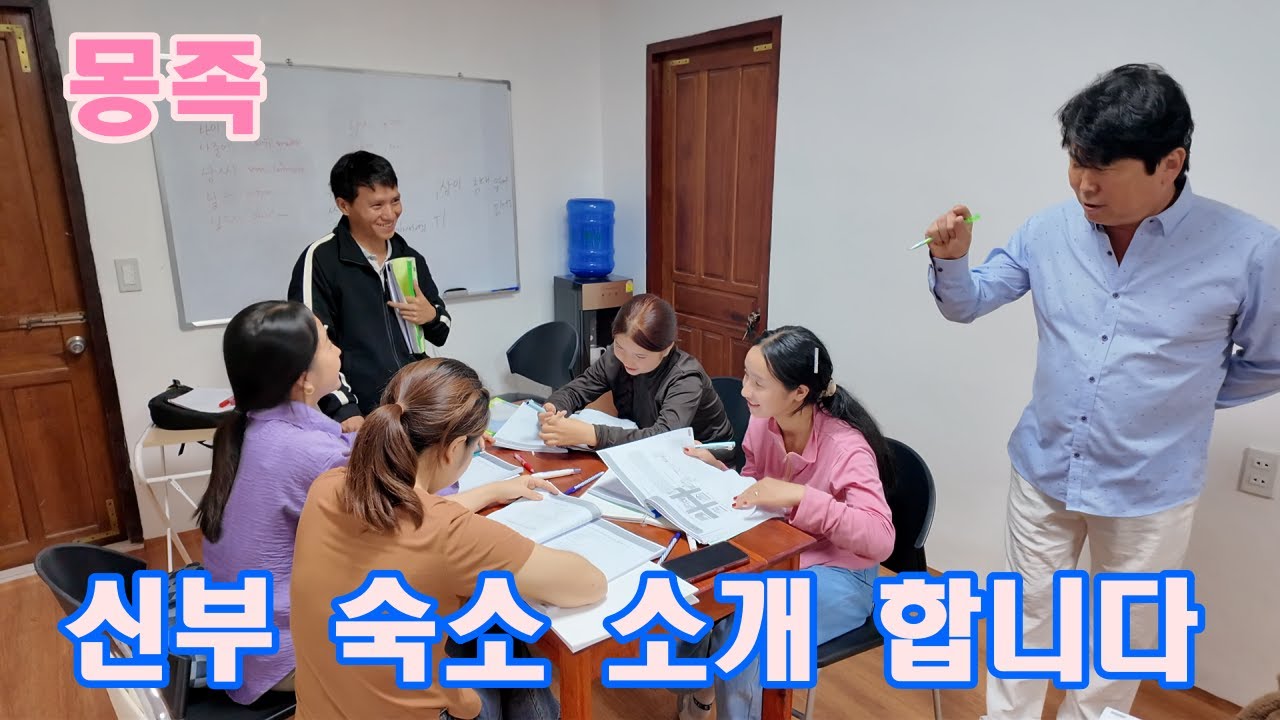 공부 열심히 하고 있는 신부 숙소 소개합니다