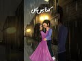 Made this animation in #procreate and #procreatedreams #punjabisong #song #love #lyricvideo #shorts