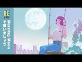 Morning Moonで会いましょう (Covered by 中野佑美) | Official Cover Audio