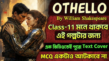 Othello by William Shakespeare //Class 11 Othello by William Shakespeare// ভালো লাগতে বাধ্য