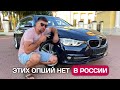 BMW 320d xDrive дешевле купить в Германии