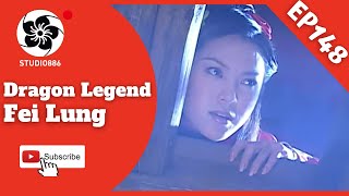 [Eng SUB] Dragon Legend: Fei Lung | EP148 | 飛龍在天 第148集 | Kung Fu Drama | Studio886 Taiwanese Drama
