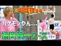 福岡第一の"あのエース"と1on1したらとんでもないバケモンでした...