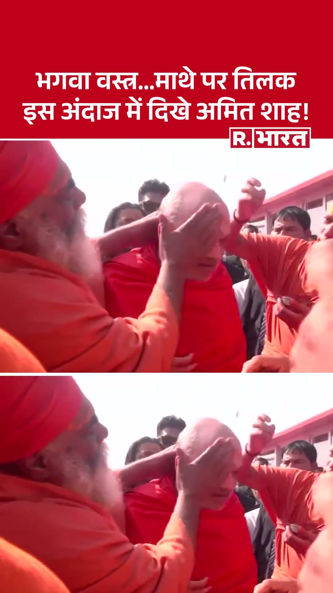 Amit Shah In Maha Kumbh 2025: अमित शाह ने परिवार के साथ की पूजा अर्चना |