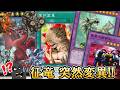 突然変異した征竜があまりにも最強すぎる【遊戯王マスターデュエル】