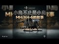 🎙️ 小伐圖書館 Podcast EP125