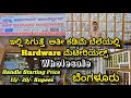 Hardware Handle Starting Price Just 15 To 20 Rupees, ಇಲ್ಲಿ ಸಿಗುತ್ತೆ ಅತೀ ಕಡಿಮೆ ಬೆಲೆಯಲ್ಲಿ Hardware
