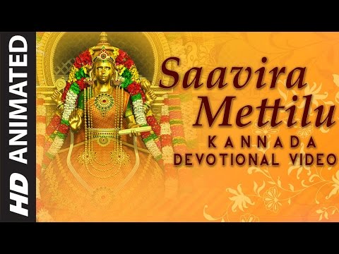 saavira-mettilu-||-devi-animated-video-||-kannada-devotional-video