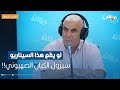 توفيق ديدي لو يقع هذا السيناريو سيزول الكيان الصهيوني