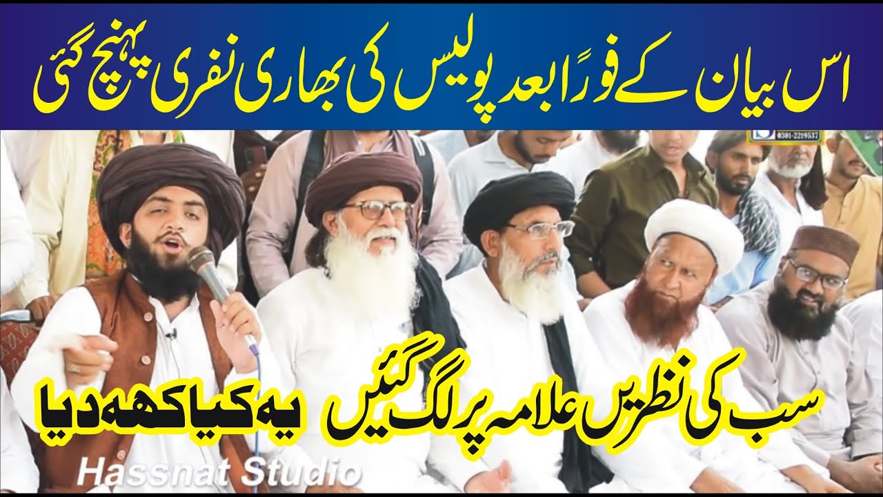Hashim Rizvi Allama Hashim Hassan Rizvi | New latest bayan hashim rizvi in sargodha ...
