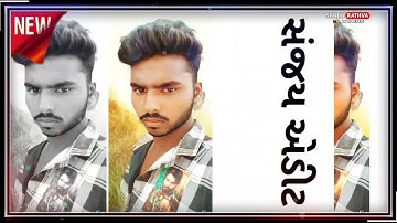 Jagdish Rathva New  status Parul Rathva Govind Rathva Gopal Rathva Vidur Rathva