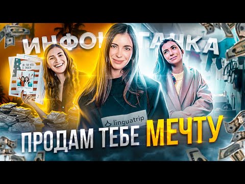 РАЗОБЛАЧЕНИЕ МАРИНЫ МОГИЛКО/ ПРОДАМ ТЕБЕ ТВОЮ МЕЧТУ