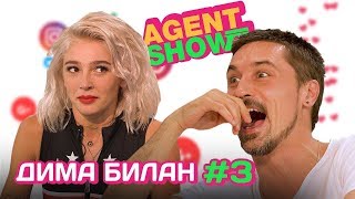 AGENTSHOW #3 ДИМА БИЛАН