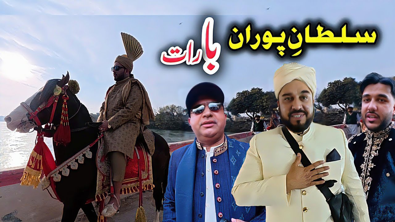 Raja Sultan Lumber Baraat Event - Overseas Village Puran - Wedding Vlogs - Ronak Mela