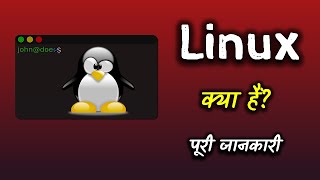 What is Linux With Full Information? – [Hindi] – Quick Support