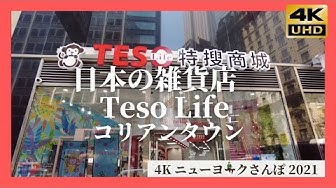 コリアタウン Youtube