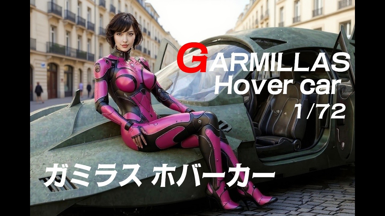 ★SCRATCH★ヤマト2199　ガミラス ホバーカー1/72　GARMILLAS Hover car★