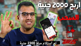 الربح من الانترنت والسحب من فودافون كاش بدون راس مال 2024 (50$ مجانا للمبتدئين) screenshot 1