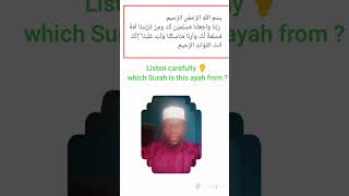 ChallengeListen carefully — which Surah is this ayah from?🎧 Tilawah: Sheikh Mahmoud Khalil Al-Husary