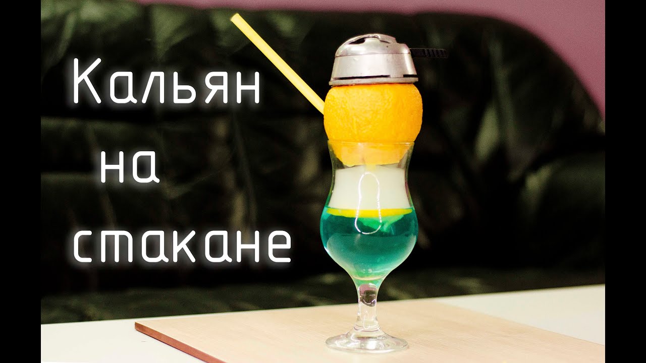 Кальян в стакане бизнес план