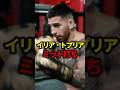 【UFC】イリア・トプリアのミット打ち【総合格闘技】