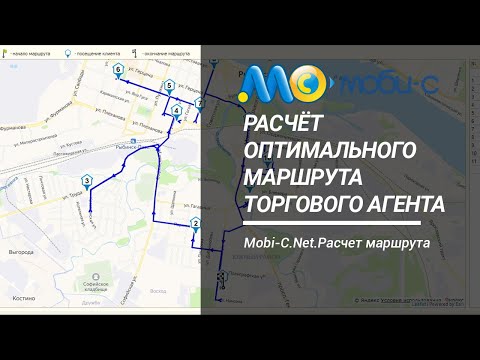 Расчёт оптимального маршрута торгового агента