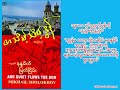 Ep-26 တသိမ့်သိမ့်ဒွန် (တက္ကသိုလ်နန္ဒမိတ်၊ မြတ်ငြိမ်း၊တင်မောင်မြင့်) (အပိုင်း - ၂၆)