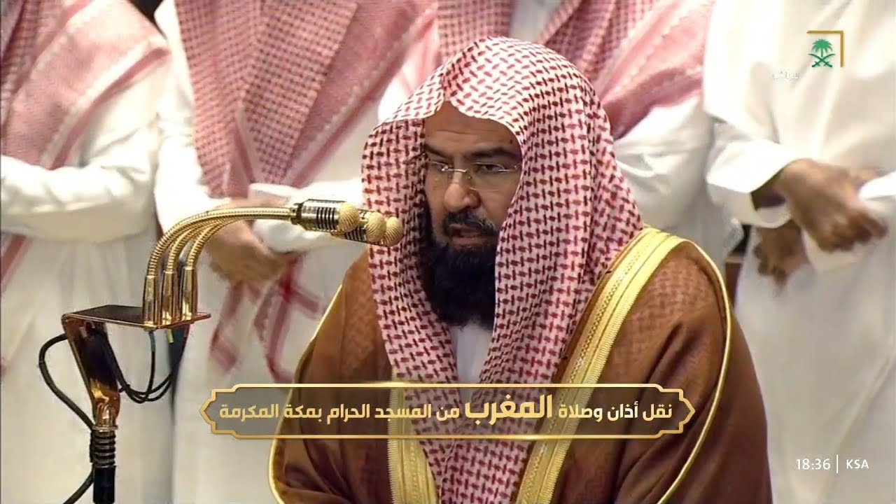 صلاة المغرب من المسجد الحرام بمكة المكرمة للشيخ عبدالرحمن السديس 11 رمضان 1447هـ