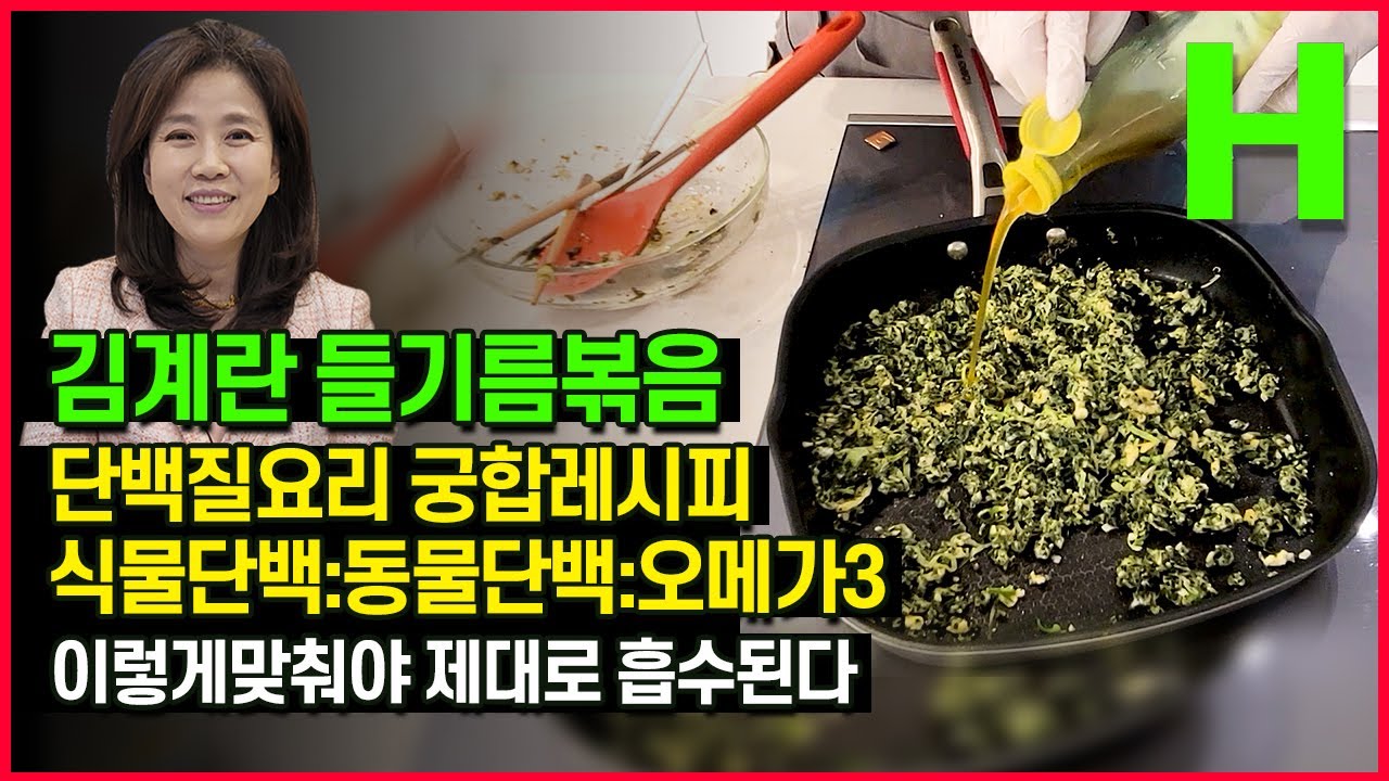 달걀과 김은 이렇게 드세요! 김과 달걀 영양 제대로 뽑아먹는 김 달걀 볶음