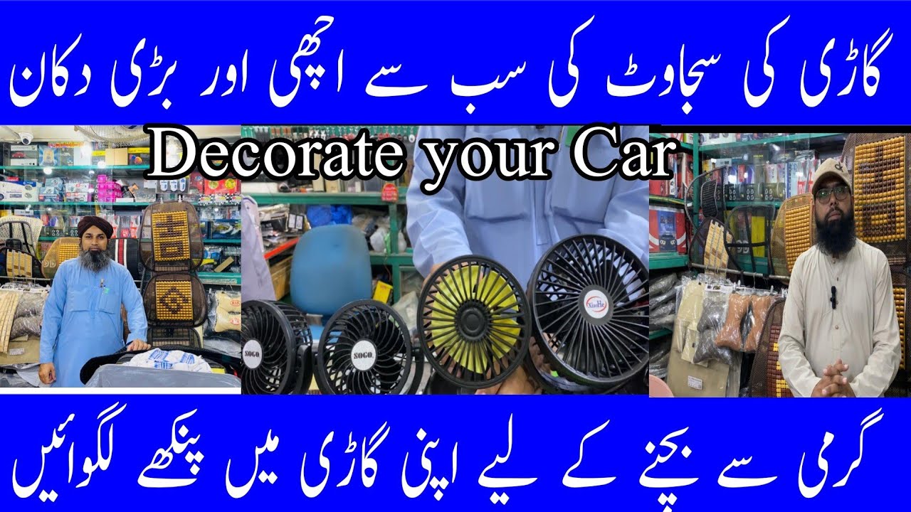 Best car accessories and gadgets shop in Pakistan ,cheap car decoration
