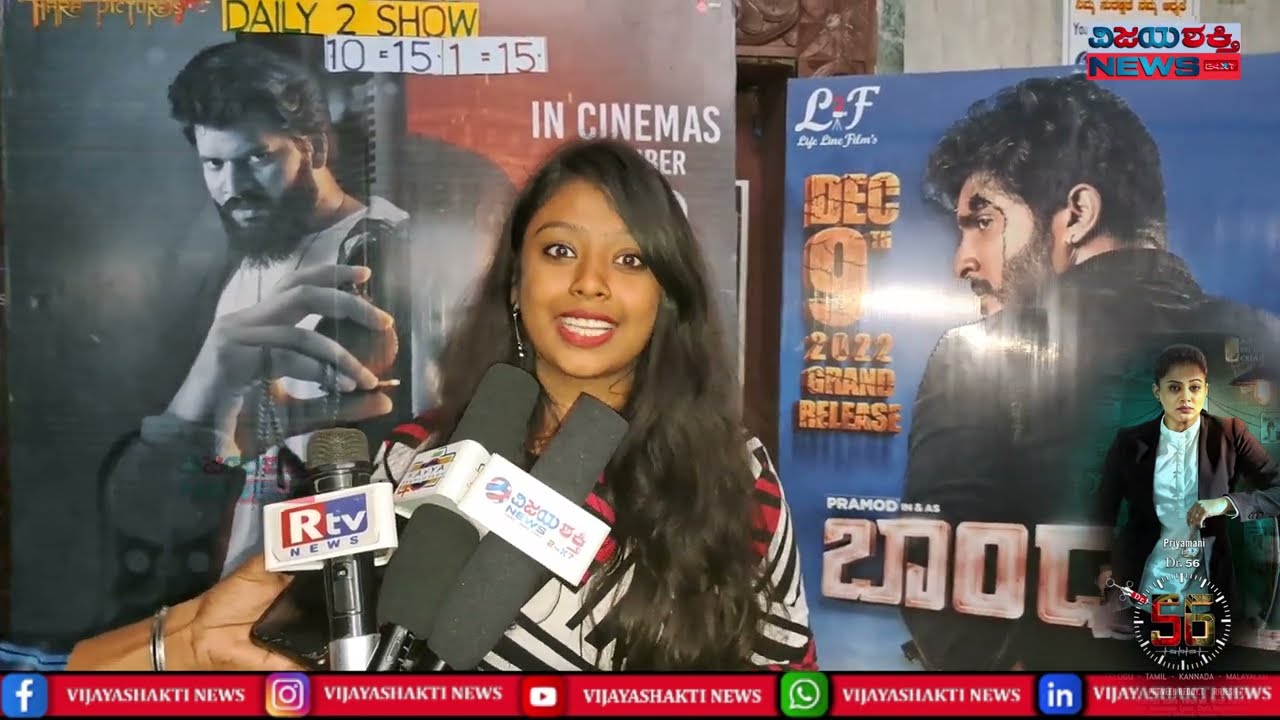 Dr.56 Movie Released   Public Response