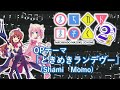 【ピアノ楽譜】まちカドまぞく 2丁目 OP「ときめきランデヴー」(shami momo)