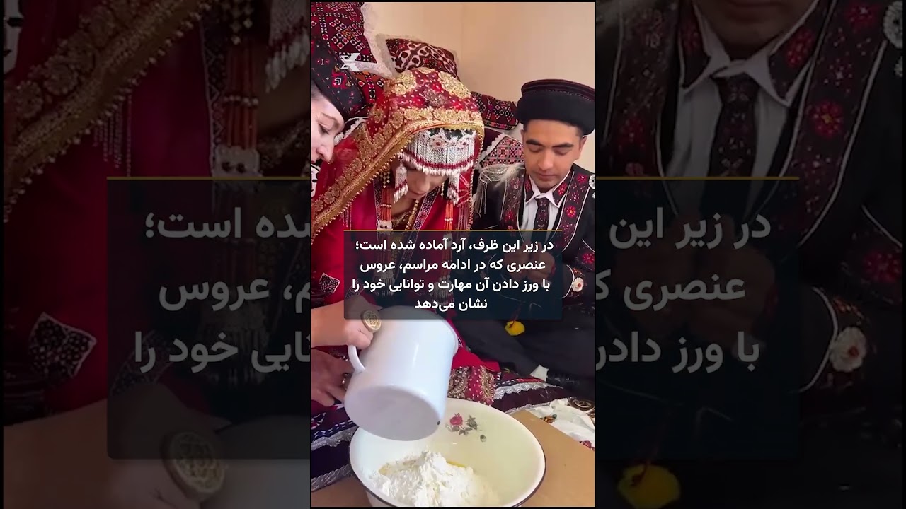 A Beautiful Wedding Tradition of the Tajiks of Tashkurgan 🇨🇳❤️